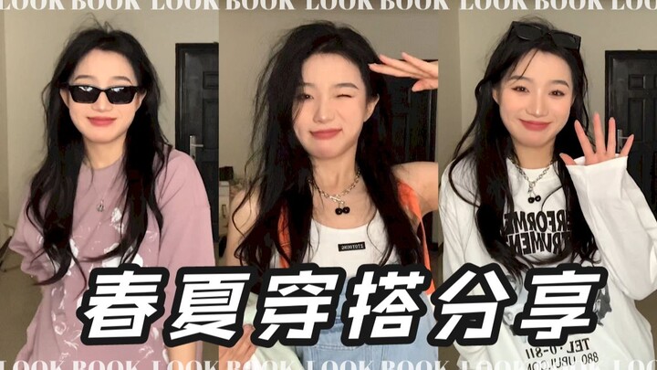 إطلالات الربيع والصيف | مع روابط مرفقة 🔗 7 أطقم بستايلات مختلفة تبرز القوام بشكل رائع!