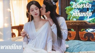 ตอนที่ 1