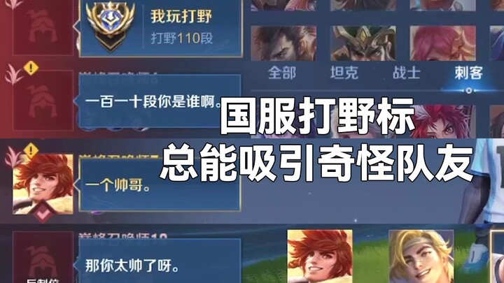 เพื่อนร่วมทีมในฤดูกาลใหม่ฉันยังจับทางไม่ถูกเลย