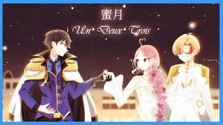 【CoverSong】Honeymoon Un Deux Trois Cover by Chika kameria/YatSan/RaldKun