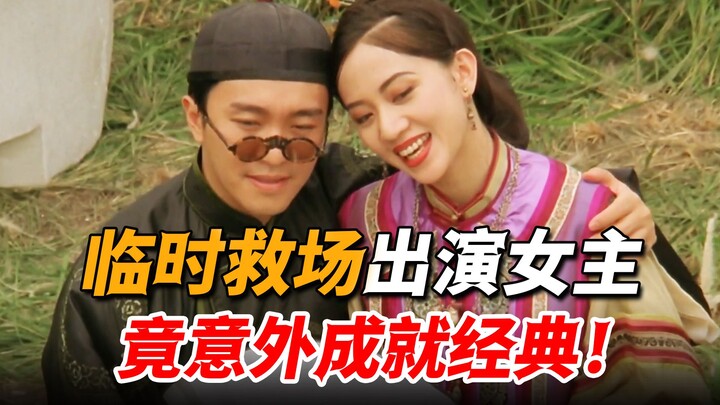 ไม่หวิงฟางขอร้องให้ได้ร่วมงานกับสิงห์เอี๊ยง จนได้แสดงในภาพยนตร์เรื่อง “ผู้พิพากษาจอมโหด” และกลายเป็น