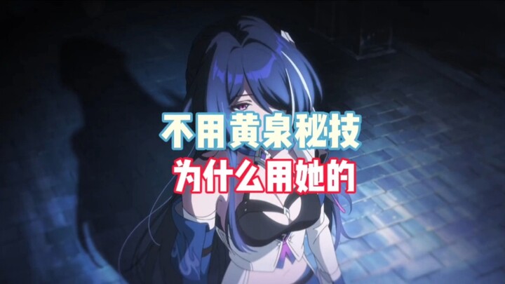 ทำไมทุกคนถึงไม่ใช้ท่าลับแห่งนรกในการเริ่มต้นศึก แต่กลับใช้ของเพราล่ะ?