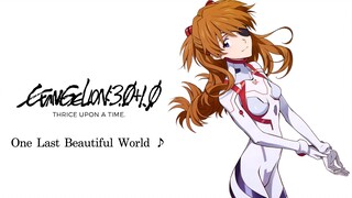 【新·EVA】在 One Last Kiss 里唱 Beautiful World 完整版