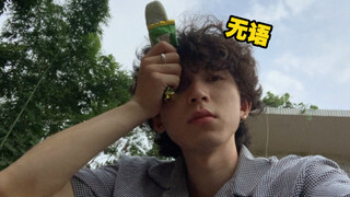 改造才开始，我妈就因为意见不合把我拉黑了…