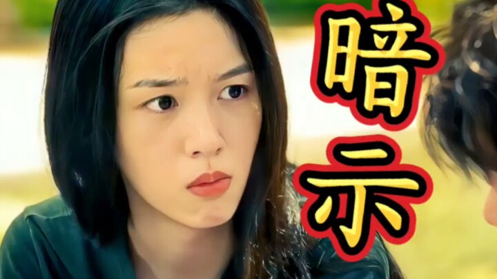 她没有拒绝，甚至还在暗示！