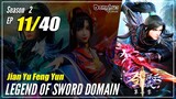 【Jian Yu Feng Yun】 S2 EP 11 (51) "Gunung Dewa Darah" - Legend Of Sword Domain | Sub Indo 1080P