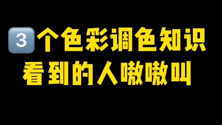 Kiến thức chuyên sâu về phối màu đã đến rồi!