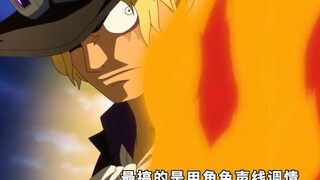 萨博的革命事业还没开始，但声优已经凭借独特声线睡到女粉丝！ #海贼王 #萨博 #声优
