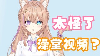 见过在更衣室视频的吗？