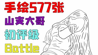 ترميم مثالي ١٠٠٪! ٥٧٧ لوحة رقص مرسومة يدويًا للفنان منغ ميتشي