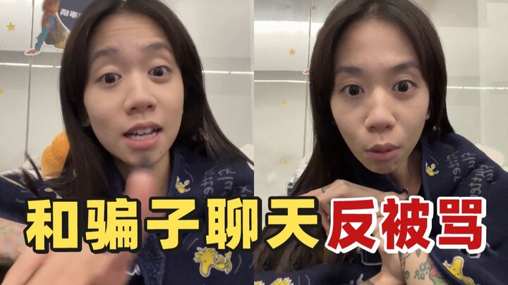 تسجيل حقيقي لعملية احتيال: بكلمة واحدة مني، أضحكّت المحتال يا لاأو...