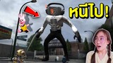 ถ้าเจอ Titan Boombox Man หนีไปให้ไวที่สุด !! | Mind&Nat