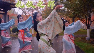 这里有好多同袍姐妹邀请你一起穿曲裾跳《礼仪之邦》
