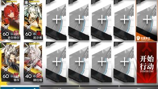 DH-EX-8突袭 4人 简单好抄