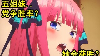 五姐妹胜负已定？！盾勇再埋重大伏笔？史莱姆结局再改？【新番猛料】