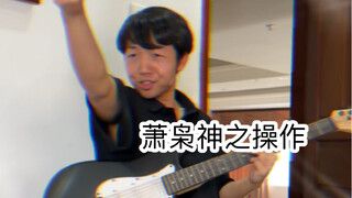 偷玩手机时的尴尬（超级无敌宇宙真实啊啊啊啊）