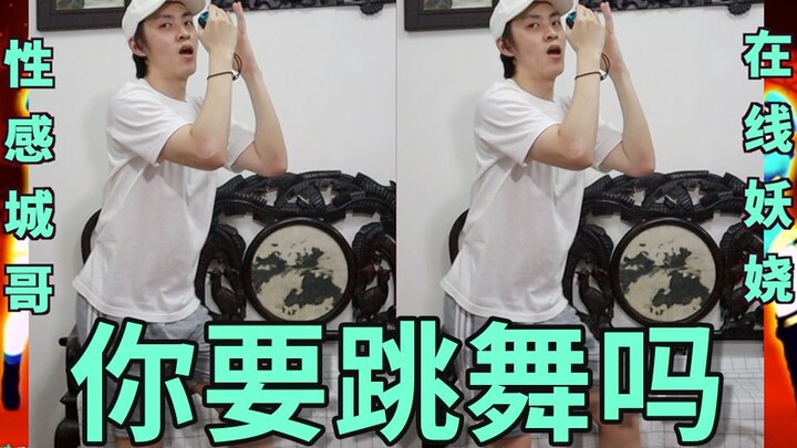 猛男大跳女团舞！男友骚起来就没女友什么事了