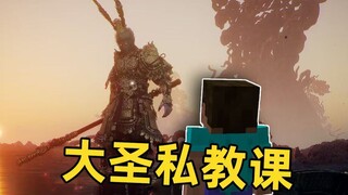 ดีไซน์เกมสุดอัจฉริยะที่ไม่มีใครเทียบได้! (Monkey King's Remains)