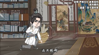 第150集，崔东山来到山崖书院