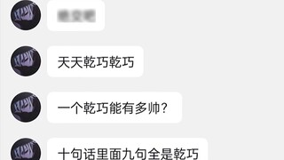 คุณสามารถเปรียบเทียบกับนายเฉียวได้ไหม?