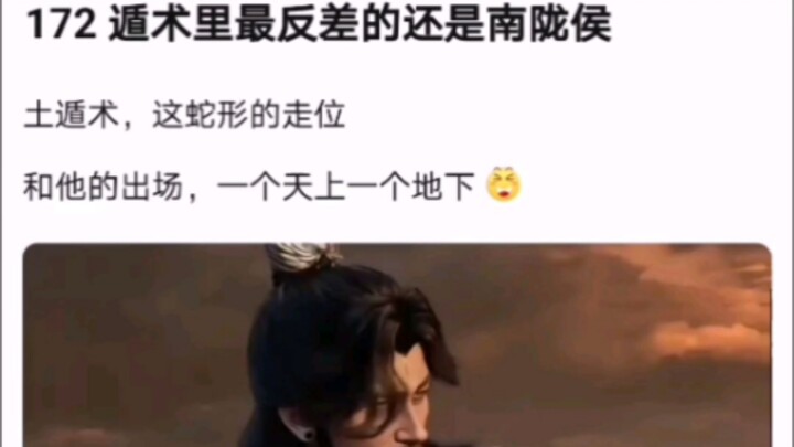 172 من بين فنون التخفي، الأكثر تناقضًا هو نان لونغ هầu 【رواية ترويض الشياطين للإنسان العادي!】