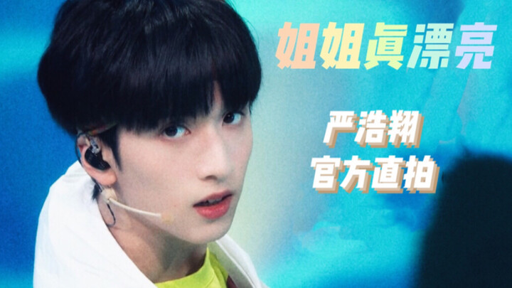高甜预警 | 发带熊崽元气演绎姐姐真漂亮 元气！每天！【严浩翔】