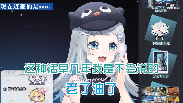 【Yua/Nox】Người có thâm niên nói chuyện là phải bùng nổ