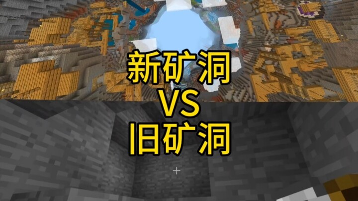 هل هذه هي قوة الكهف الجديد؟ لماذا تشبه مدينة اللانهاية؟