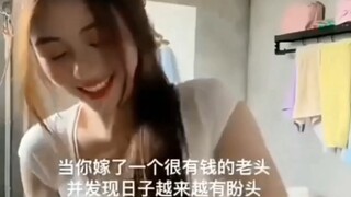 当你96岁的亿万富翁老婆开始咳嗽时……