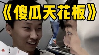 Hôm nay chẳng có việc gì làm, biểu diễn cho mọi người một trò ảo thuật nhé, nhìn kỹ đừng chớp mắt.