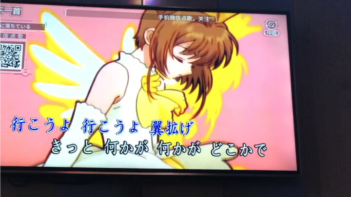 (Latihan menyanyi KTV) Lagu tema Cardcaptor Sakura - Tobi をあけて