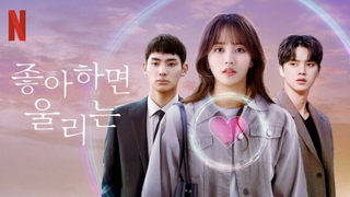 Love Alarm Season 2 Episode 6