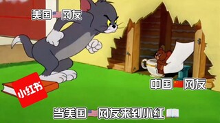 当美国网友来到小红书……