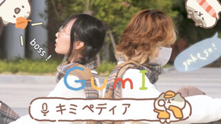 【BOSS × yakeso】キミペディア/موسوعتك[عيد الميلاد! ! 】[踊ってみた]