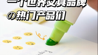 Thương hiệu văn phòng phẩm nào đã kết hợp hoàn hảo giữa truyền thống và đổi mới?