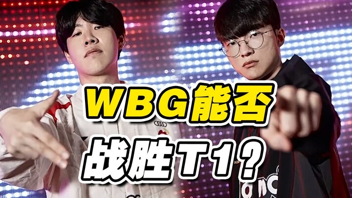 [วิเคราะห์ T1] T1 มีจุดอ่อนไหม? จะเจาะระบบผลักดันของ T1 ได้อย่างไร?