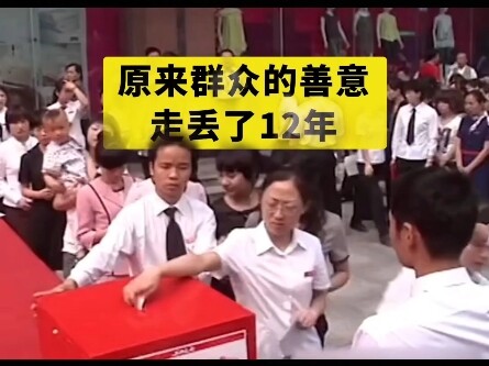 A 2.3-million-yuan scandal has shattered the ceiling of the charity world—dare they even touch money