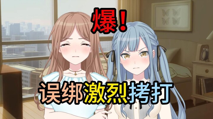 【MYGO/素祥】假如素世继续坚持追回祥子#if-2-1