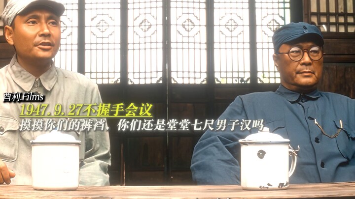 Deng: No-handshake meeting. Liu: Also known as the "egg-preserving meeting." I suggest you come in—j