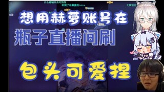 [Elsa] Tôi muốn dùng tài khoản của Holo để khoe chiếc bánh bao dễ thương của cô ấy trong phòng phát 