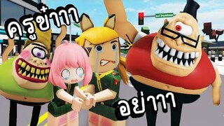 ครูข๋าาา....อย่าทำหนู ROBLOX MR STINKY'S DETENTION (OBBY)