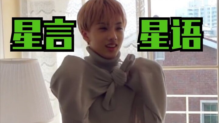 【พักจีซอง】เสียงน่ารักจาก “พัคโชซอง” ตัวจริงน่ารัก ที่สร้างสรรค์คำพูดและเอฟเฟกต์เสียงสุดน่ารัก!