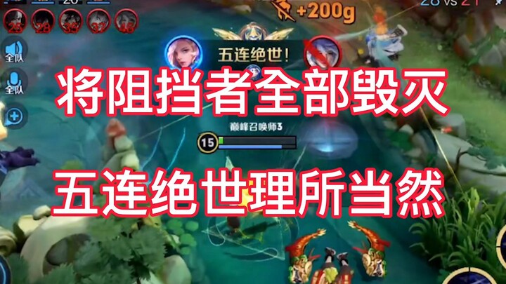 Tiêu diệt toàn bộ những kẻ cản đường ta, ta không cho phép bất kỳ ai nói rằng Nhà hát Midnite là khô
