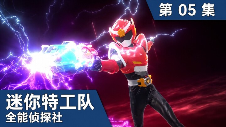 [Mandarin dub.] MiniForce Almighty Detective Agency EP05