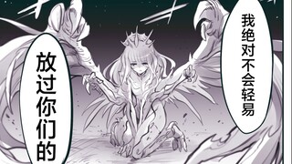 心怀鬼胎的魔物们 #30