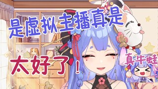 【阿梓】深夜感慨：是虚拟主播真是太好了！