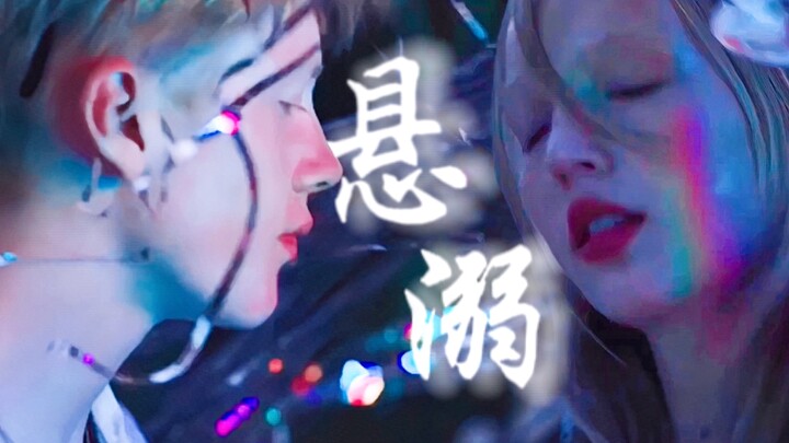为什么分手之后还这么好磕！？【Constantin & Nora】