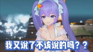 看见弹幕发问号害怕自己又说了怪话的小向晚