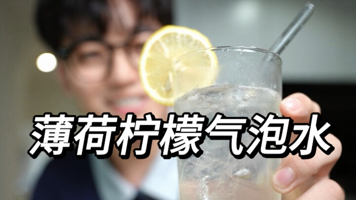 How to make mint lemon sparkling water?
