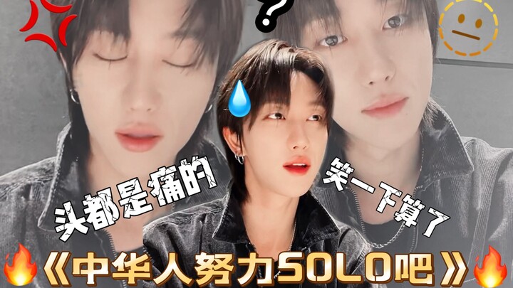 Benar-benar berhasil menipu Xu Minghao sampai dia terkejut setengah mati.